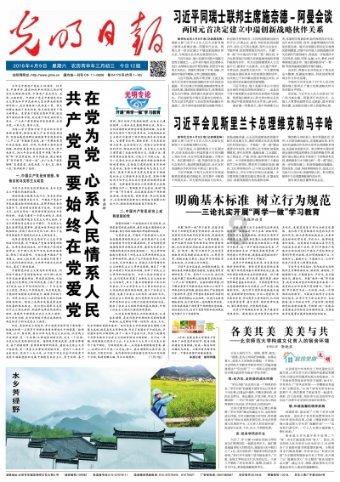 张家界市宣传思想文化工作会议召开